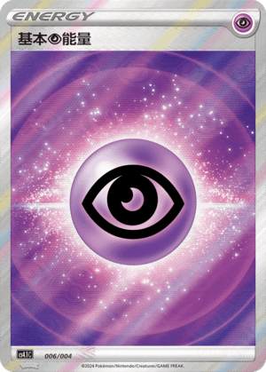 Psychic Energy