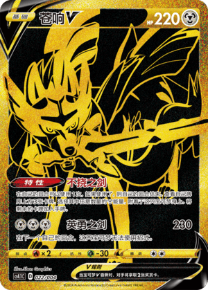 Zacian V