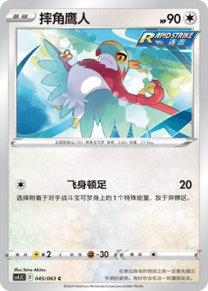 Hawlucha