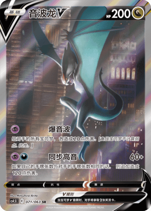 Noivern