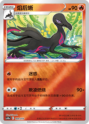 Salazzle