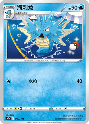 Seadra