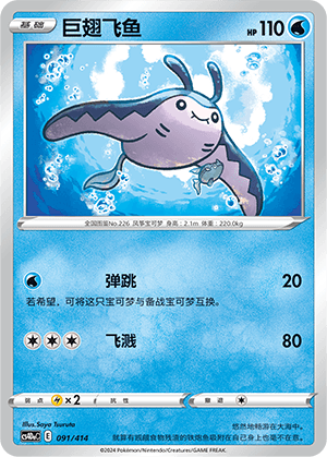Mantine