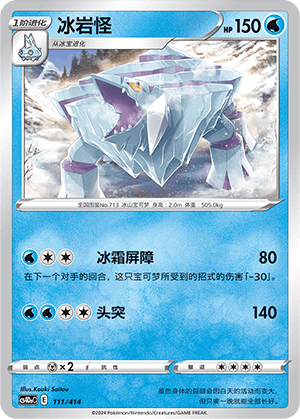 Avalugg