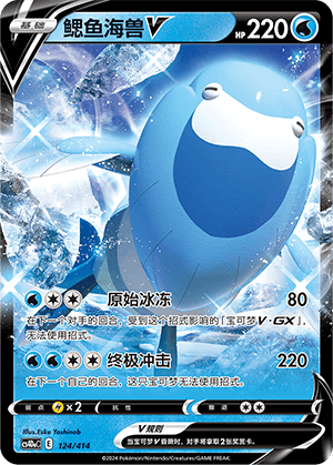 Arctovish V