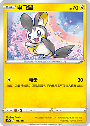 Emolga