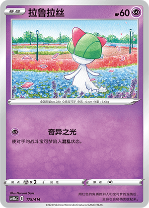 Ralts