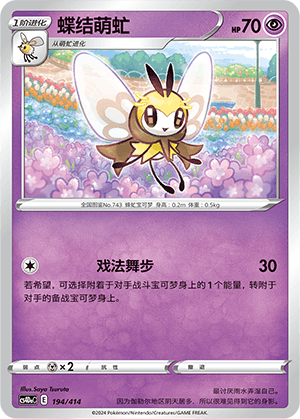 Ribombee