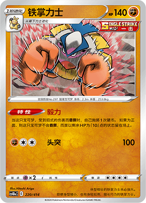 Hariyama