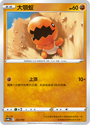 Trapinch
