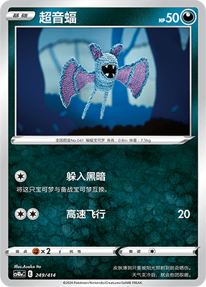 Zubat