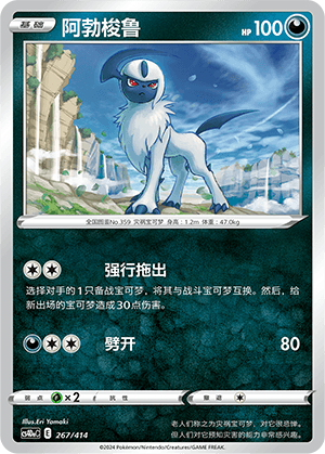 Absol