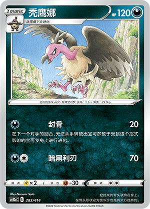 Mandibuzz
