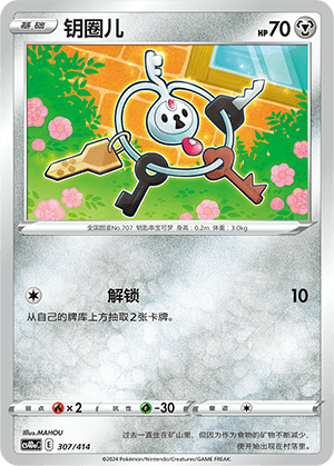 Klefki