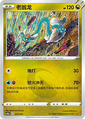 Drampa