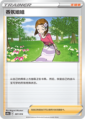 Aroma Lady