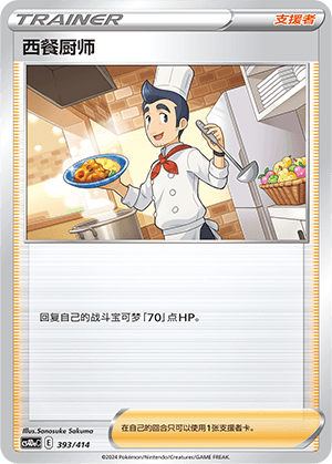 Cook