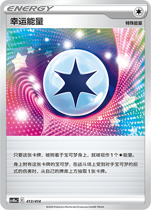 Lucky Energy