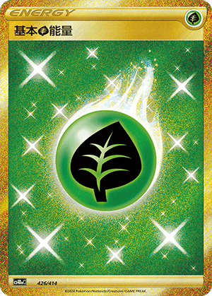 Grass Energy