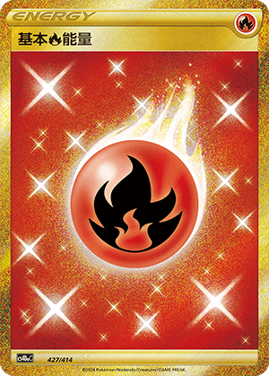 Fire Energy