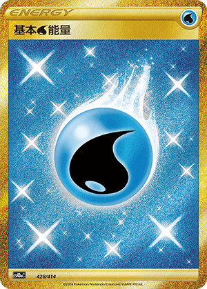 Water Energy