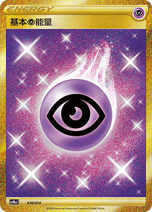 Psychic Energy