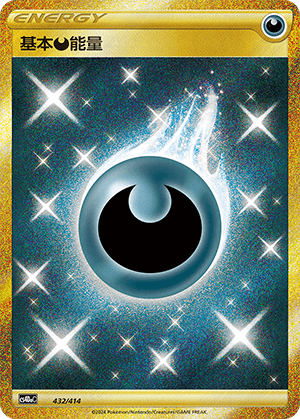 Darkness Energy