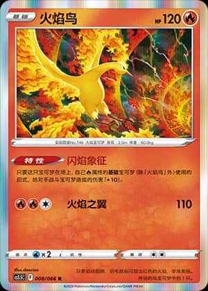 Moltres