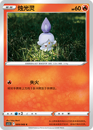 Litwick