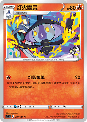 Lampent