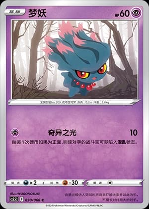 Misdreavus