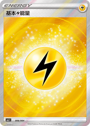 Lightning Energy