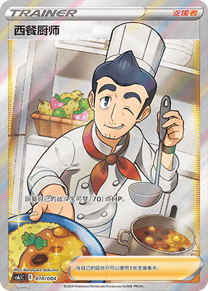 Cook