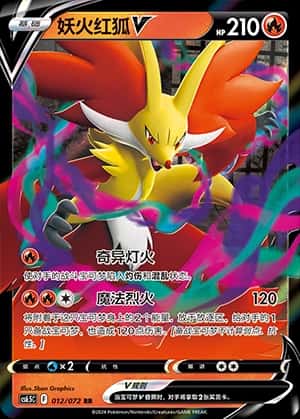 Delphox V