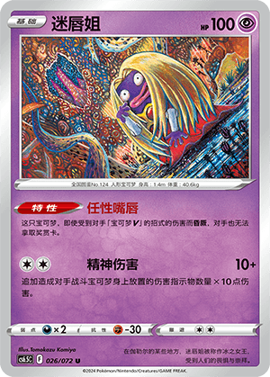 Jynx