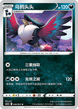 Honchkrow