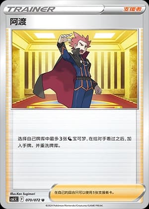 阿渡