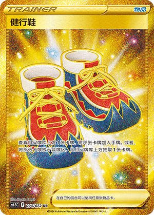 Hiking Shoes