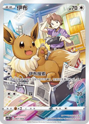 Eevee