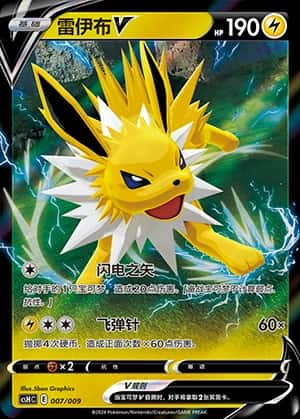Jolteon V