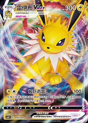 Jolteon VMAX