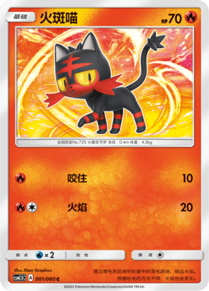 Litten
