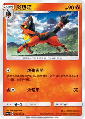 Torracat