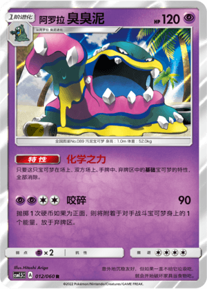 Muk