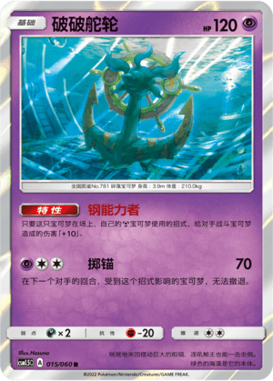 Dhelmise