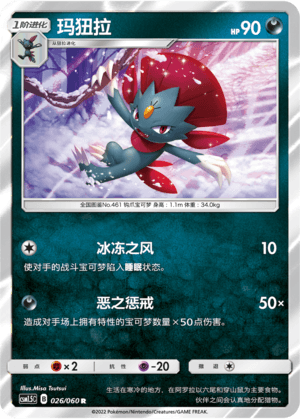 Weavile
