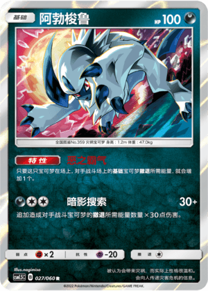 Absol