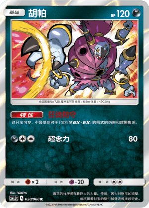 Hoopa