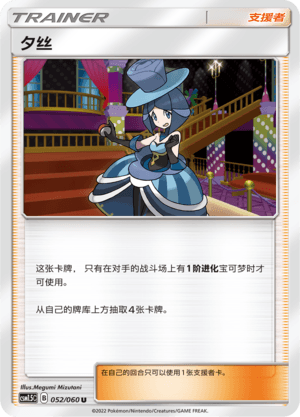 Evelyn