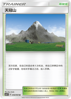 ๅคฉๅ ๅฑฑ